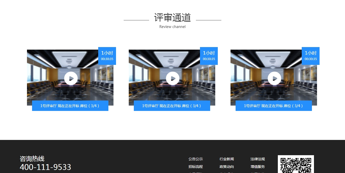 英招平台图片04