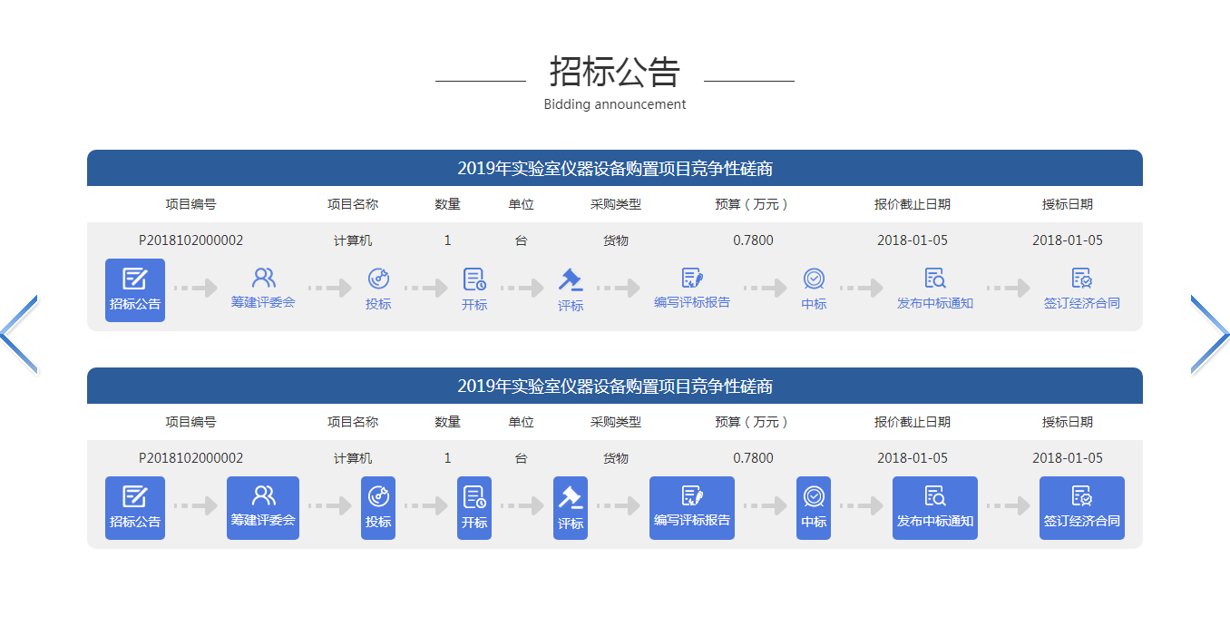 英招平台图片02